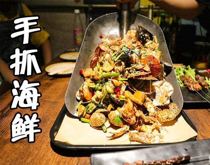唐山手抓海鲜加盟店